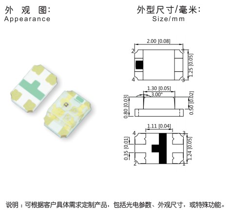 SMD2012雙色發光二極管_貼片2012雙色_2012二合壹發光二極管