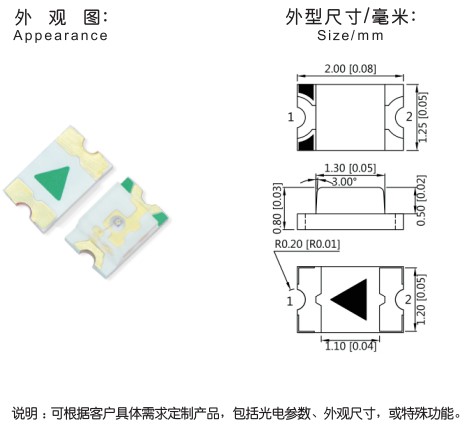 SMD2012/0805單色發光二極管_0805紅光_0805藍光_0805綠光發光二極管_粉光發光二極