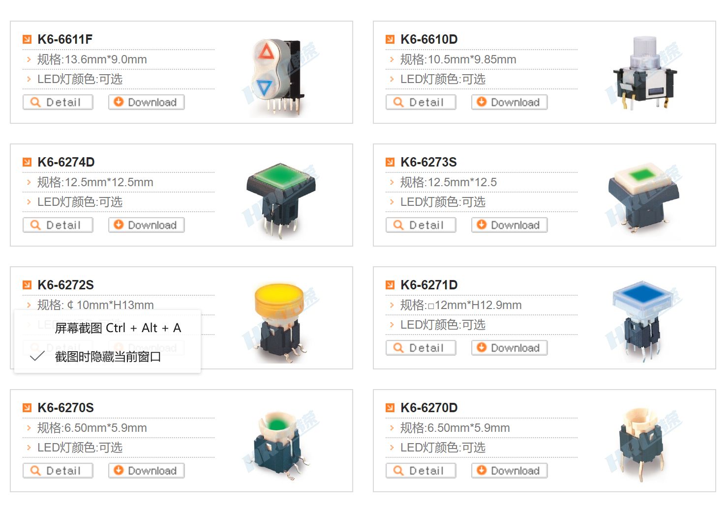 國際知名品牌韓國韓榮帶燈開關產品應用案例