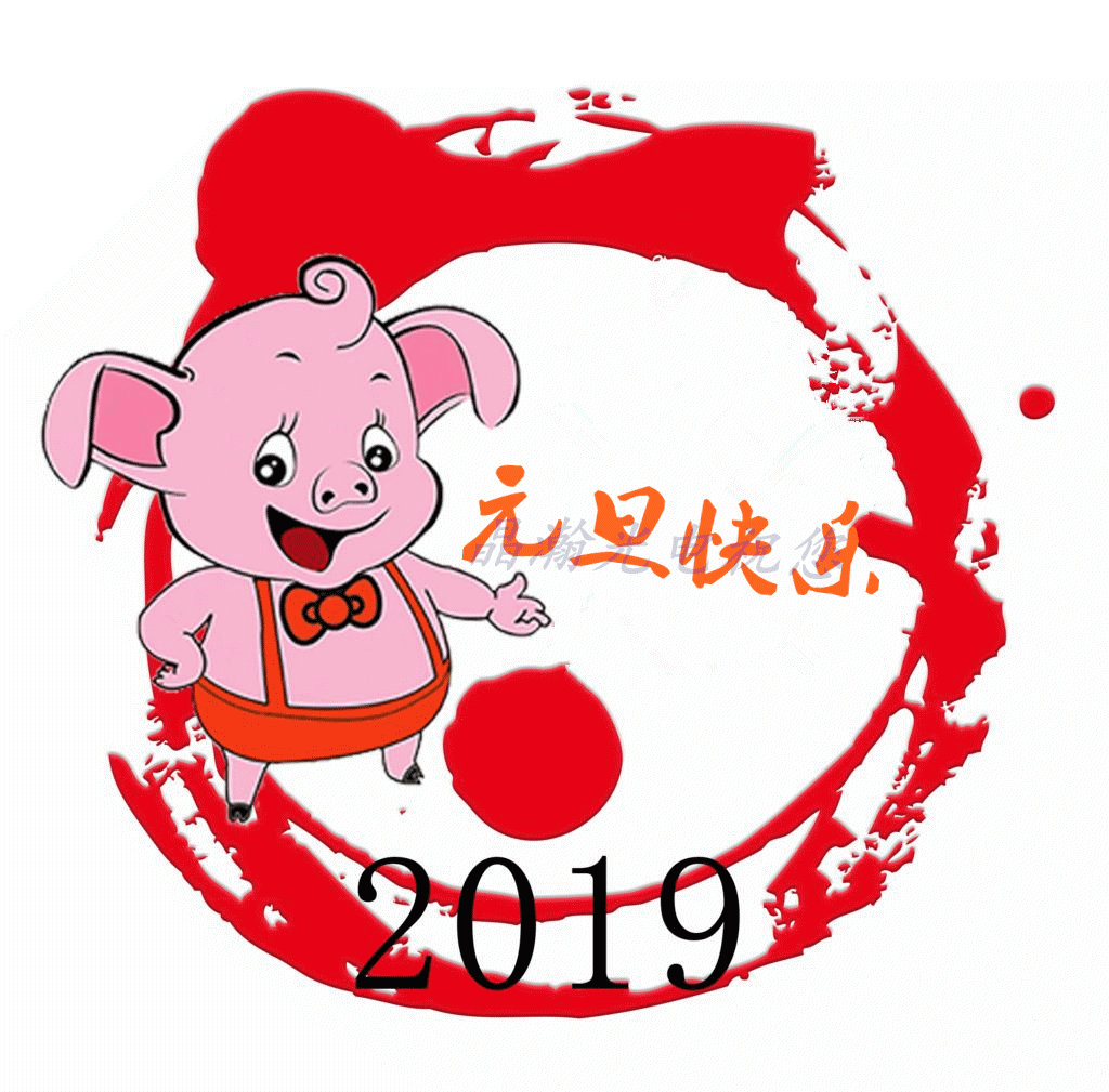晶瀚發光二極管2019年元旦放假安排