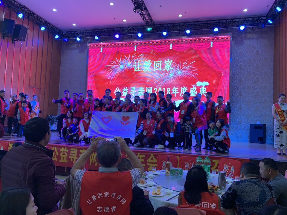 广东晶瀚光电荣获让爱回家公益中心爱心企业牌扁