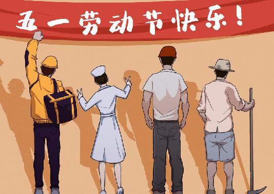 晶翰光电2021年“五一”劳动节放假安排